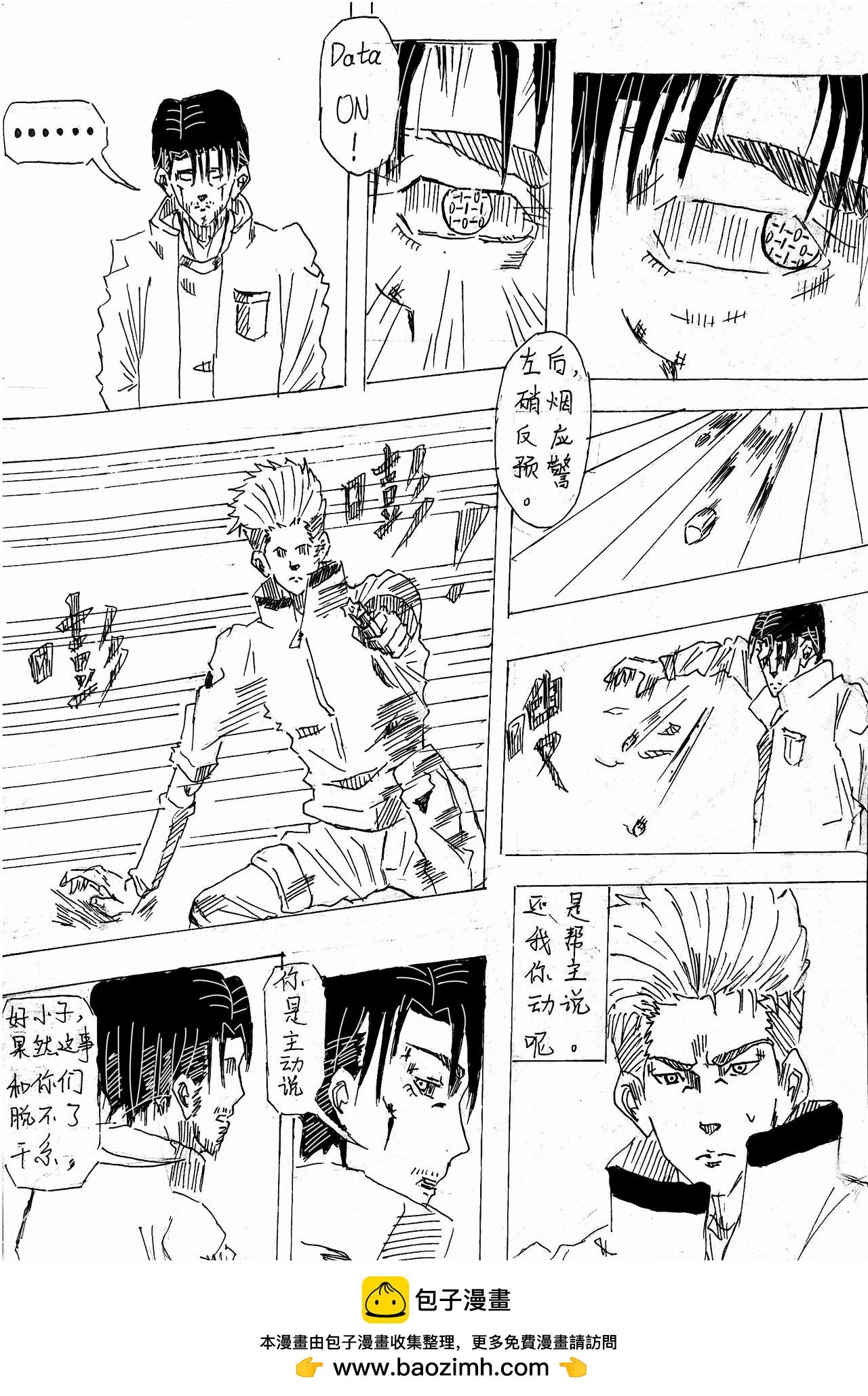 谜云