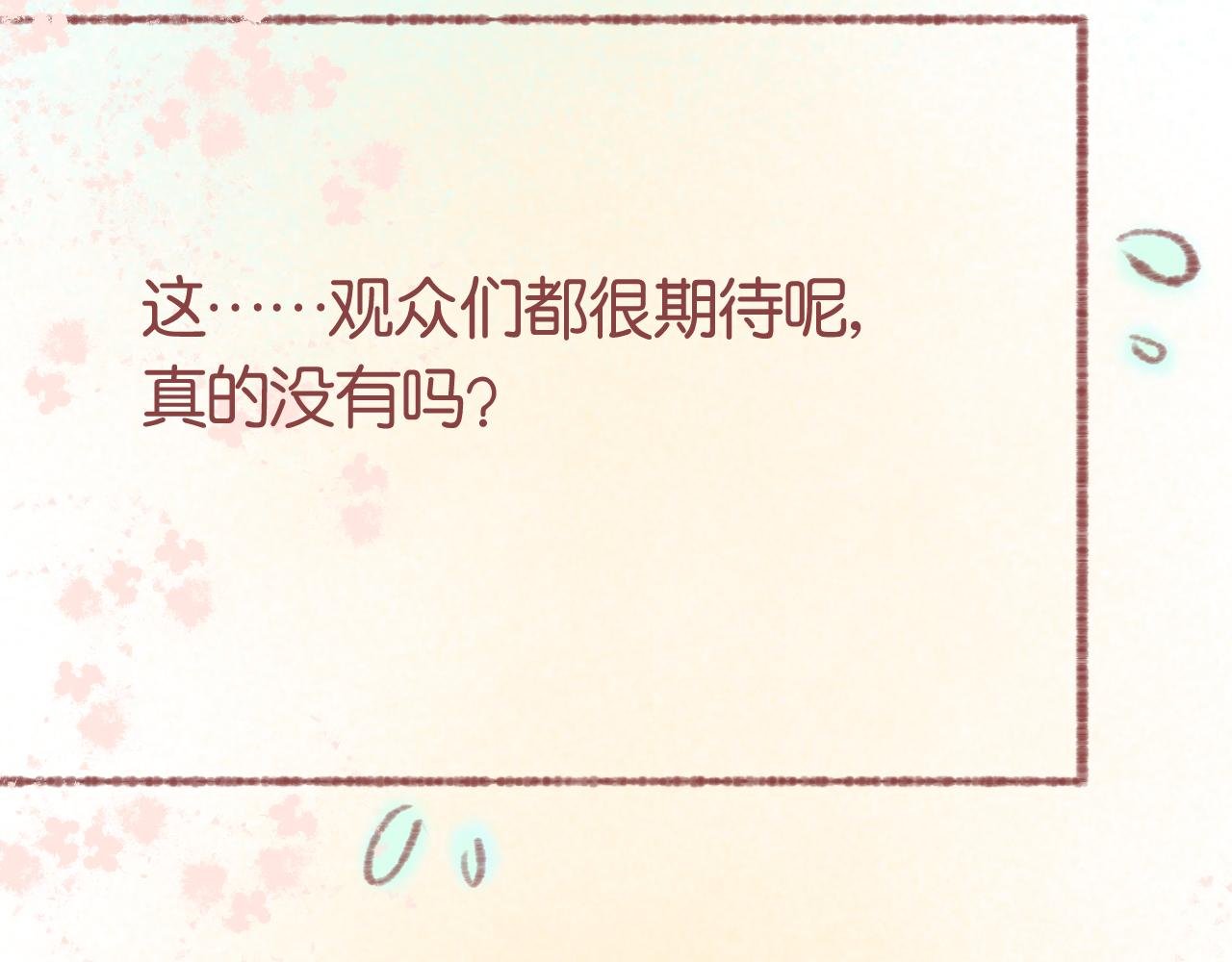 序章 你有想成为的人吗？