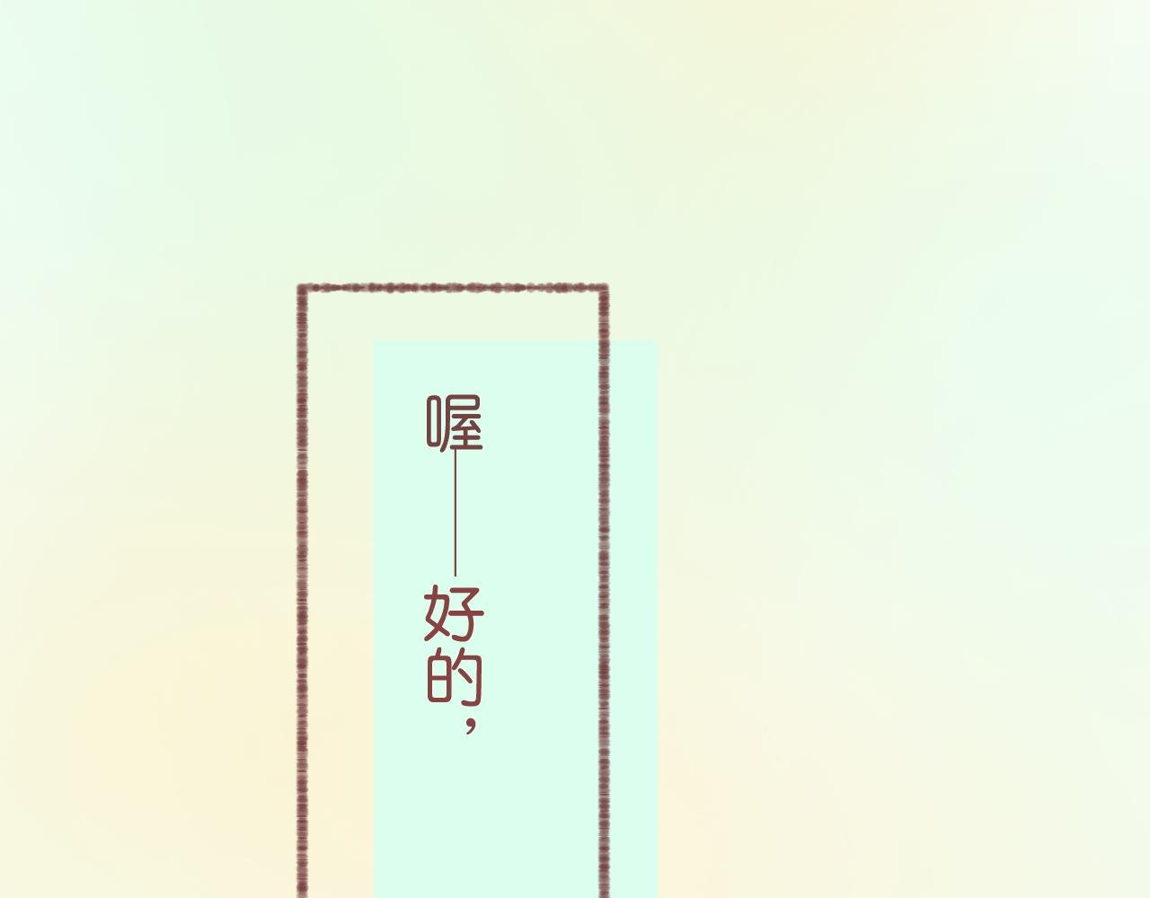 序章 你有想成为的人吗？