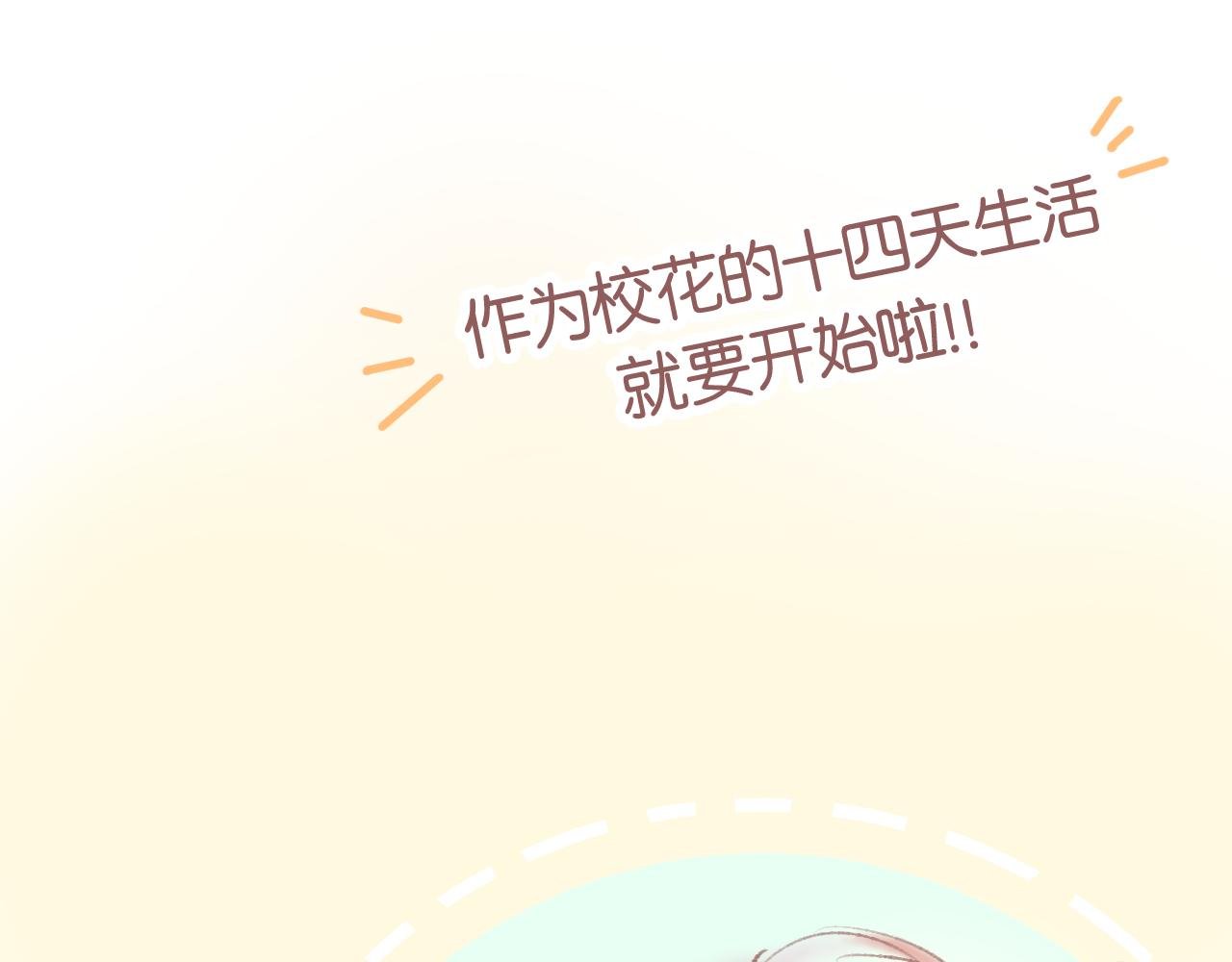 序章 你有想成为的人吗？