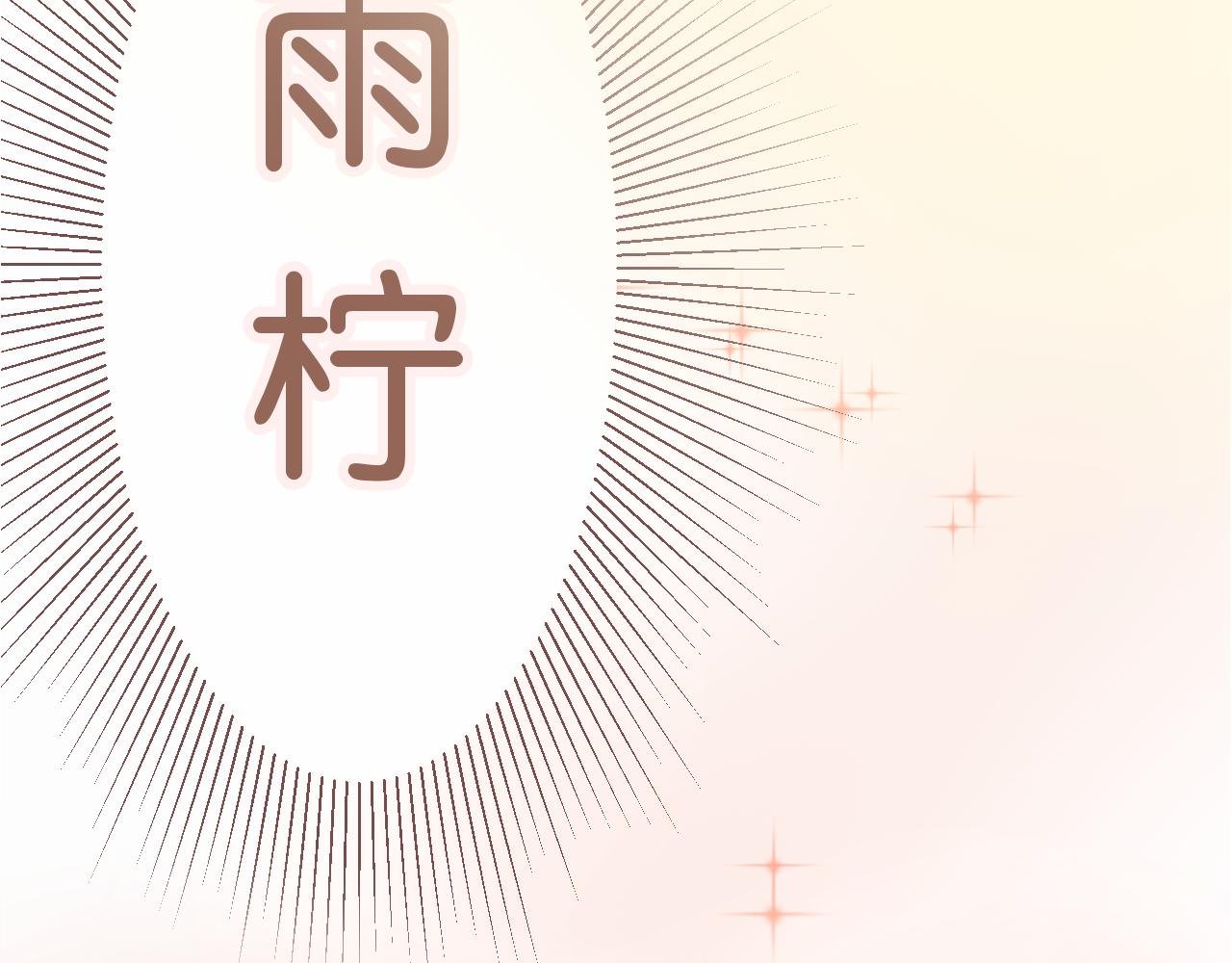序章 你有想成为的人吗？
