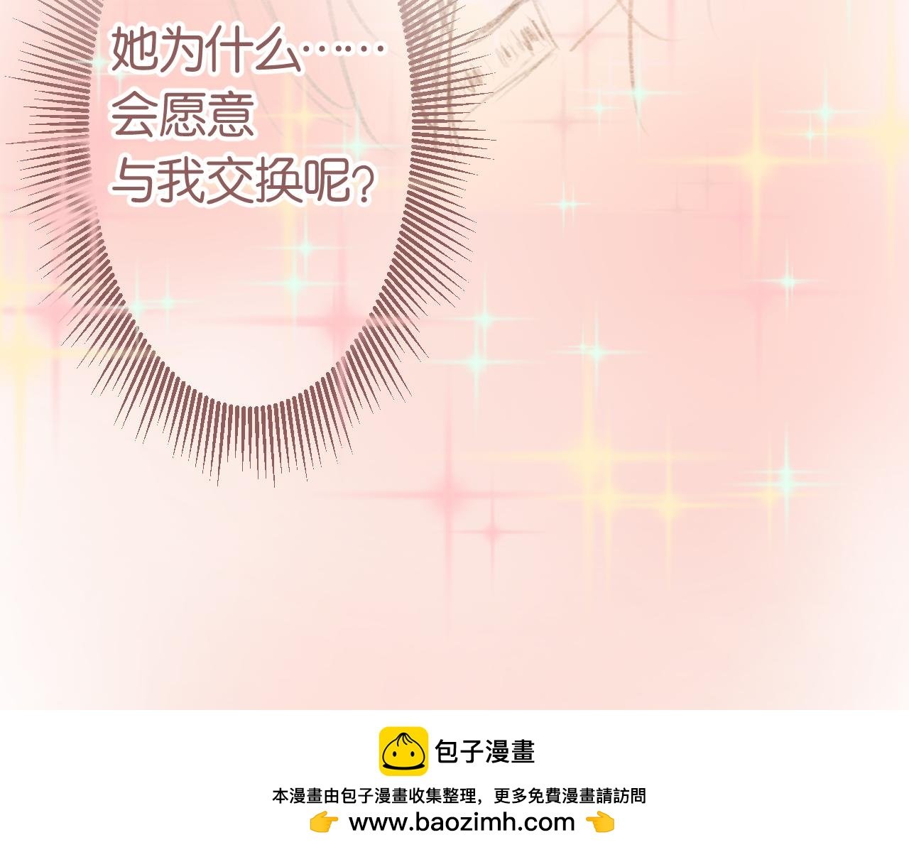序章 你有想成为的人吗？