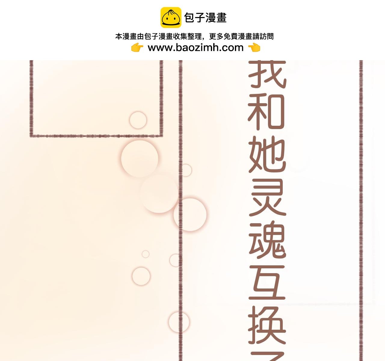 他有喜欢的人！？