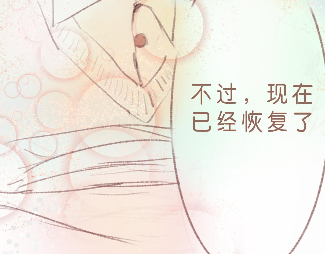他有喜欢的人！？
