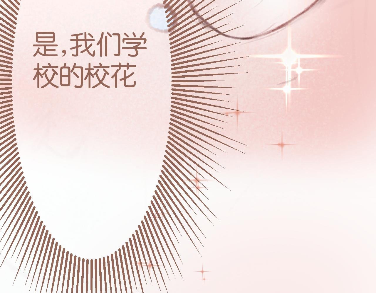 他有喜欢的人！？