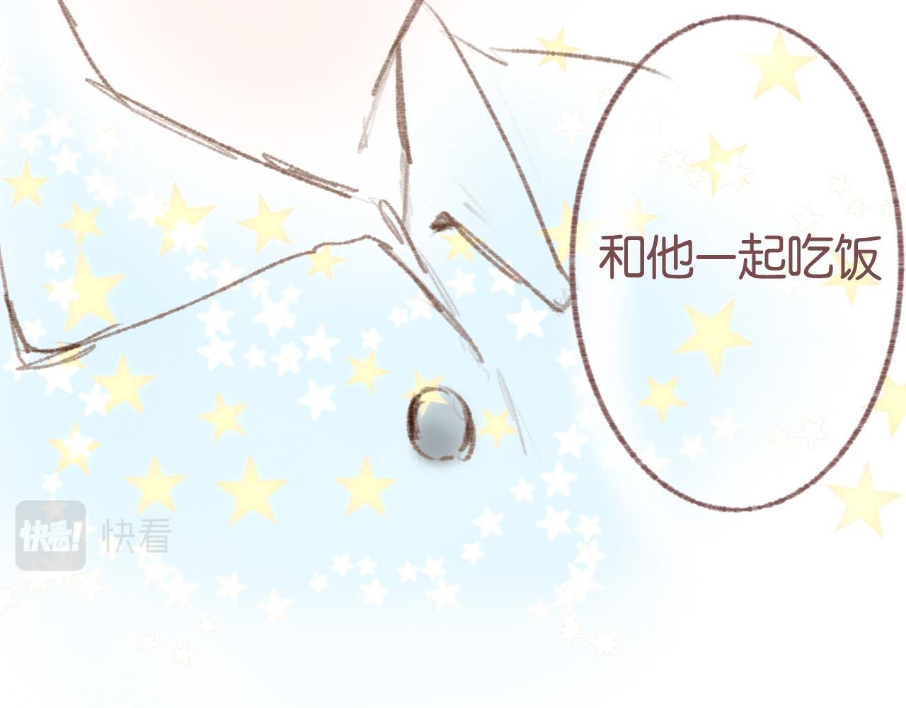 他有喜欢的人！？