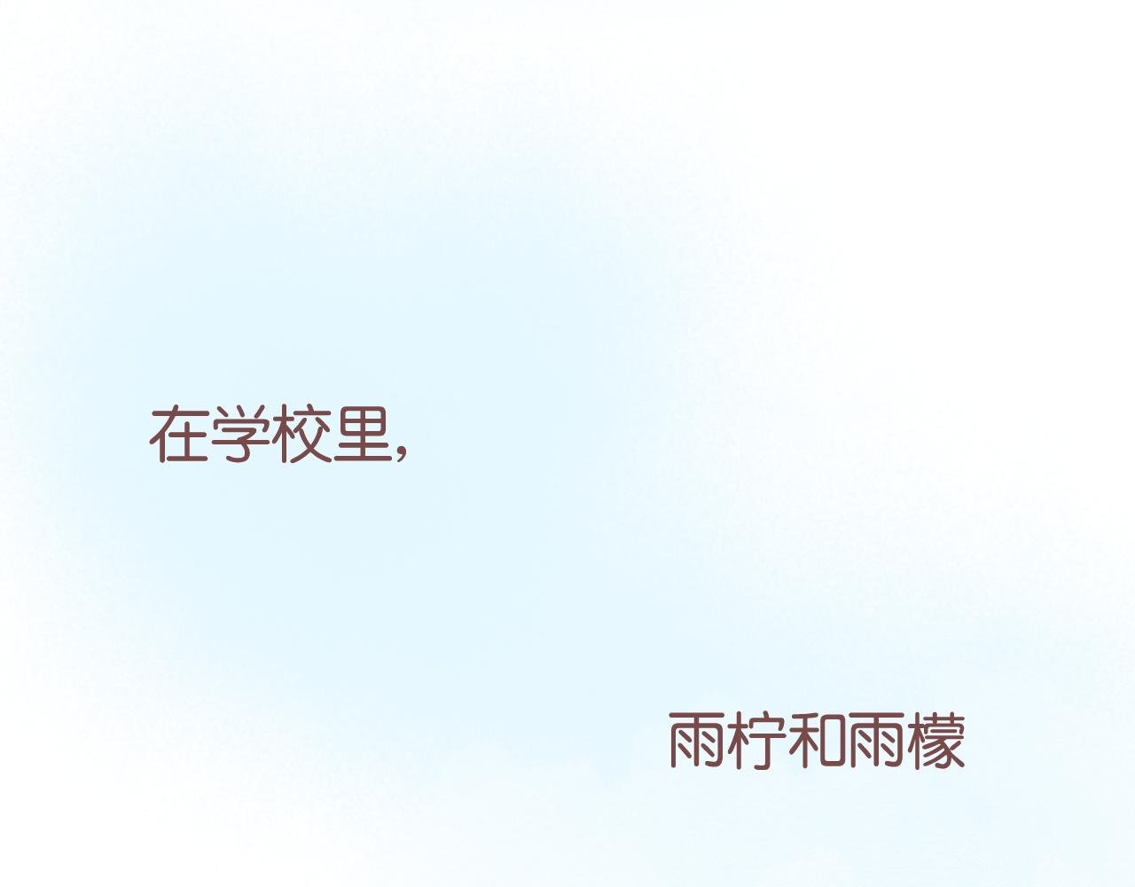 他有喜欢的人！？