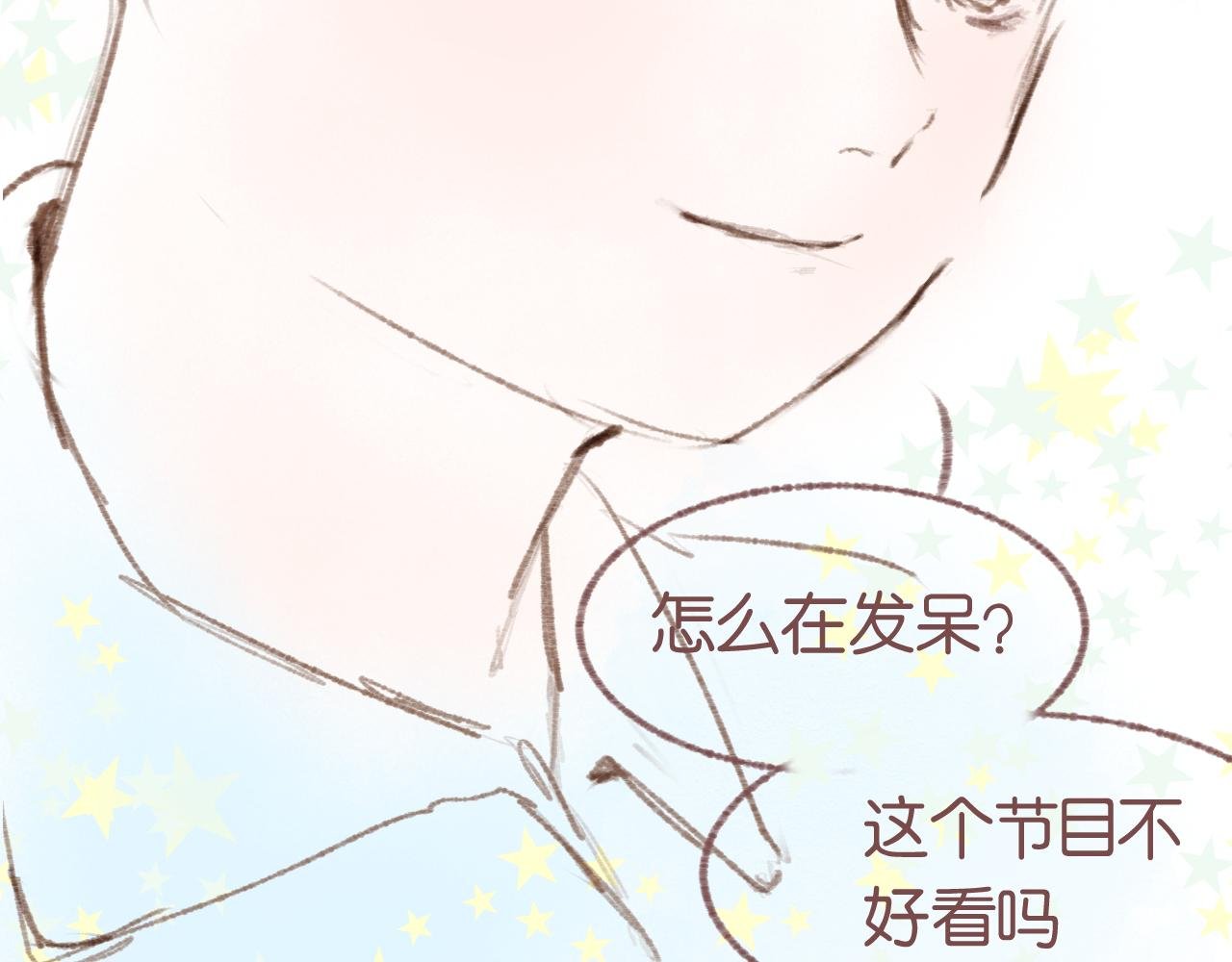 他有喜欢的人！？