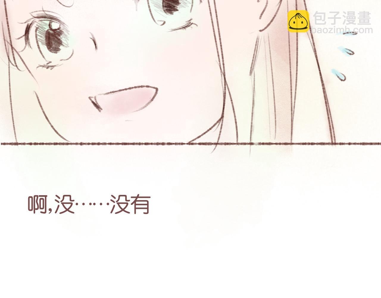 他有喜欢的人！？