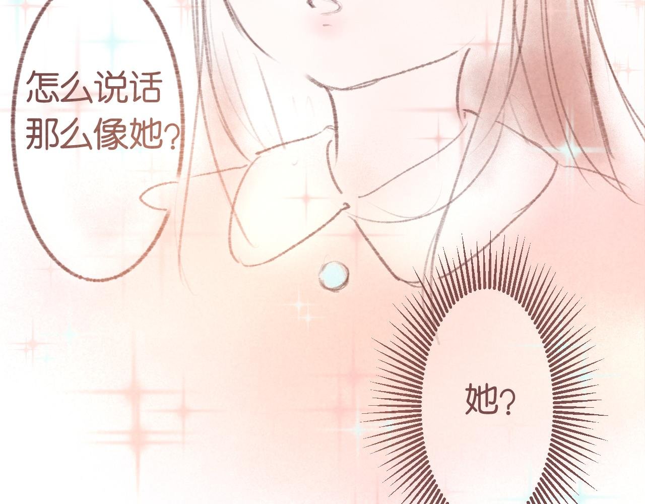 他有喜欢的人！？