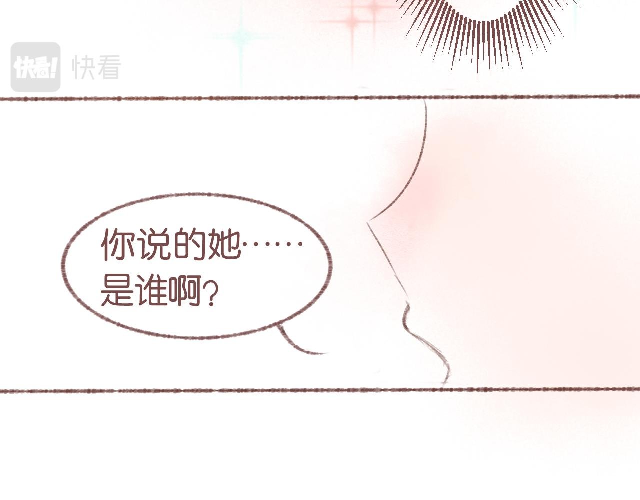 他有喜欢的人！？