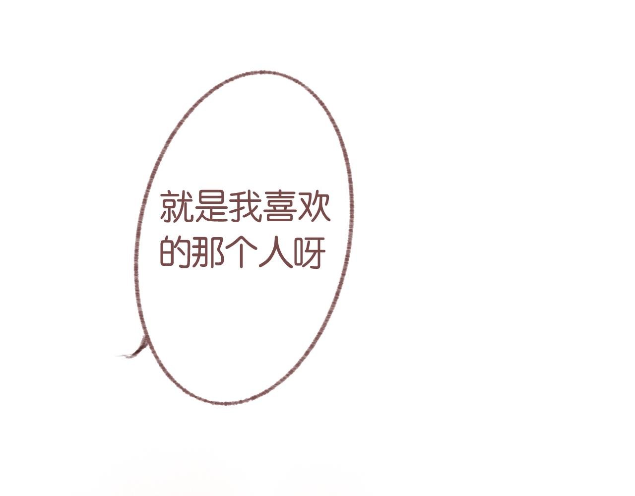 他有喜欢的人！？