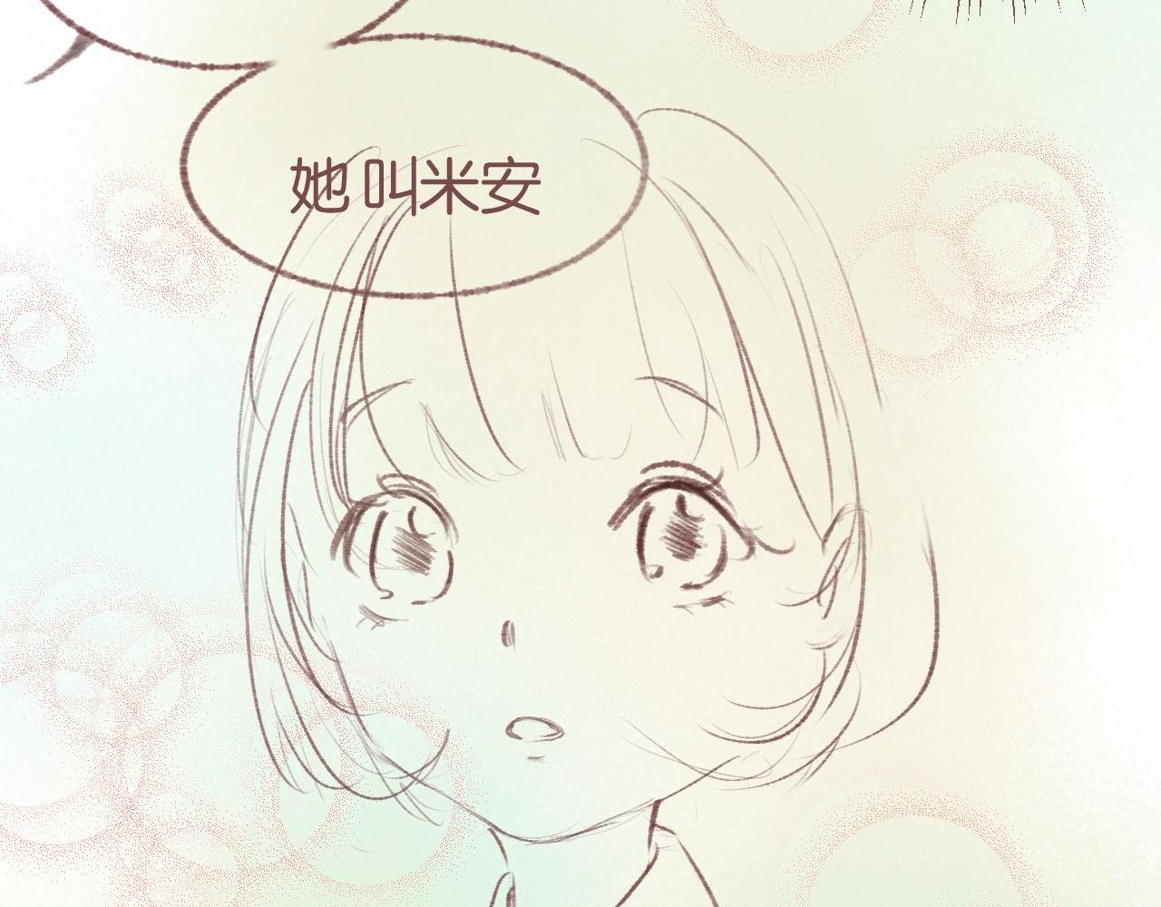 他有喜欢的人！？