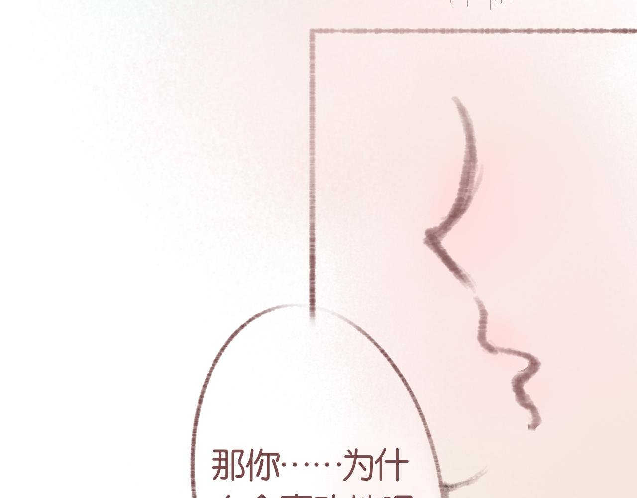 他有喜欢的人！？
