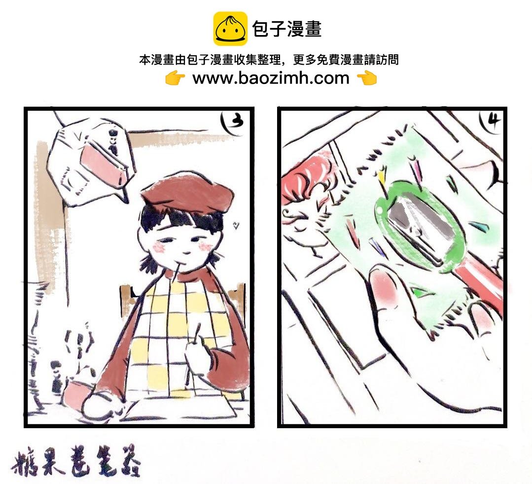 第二话【四格漫画】——回忆