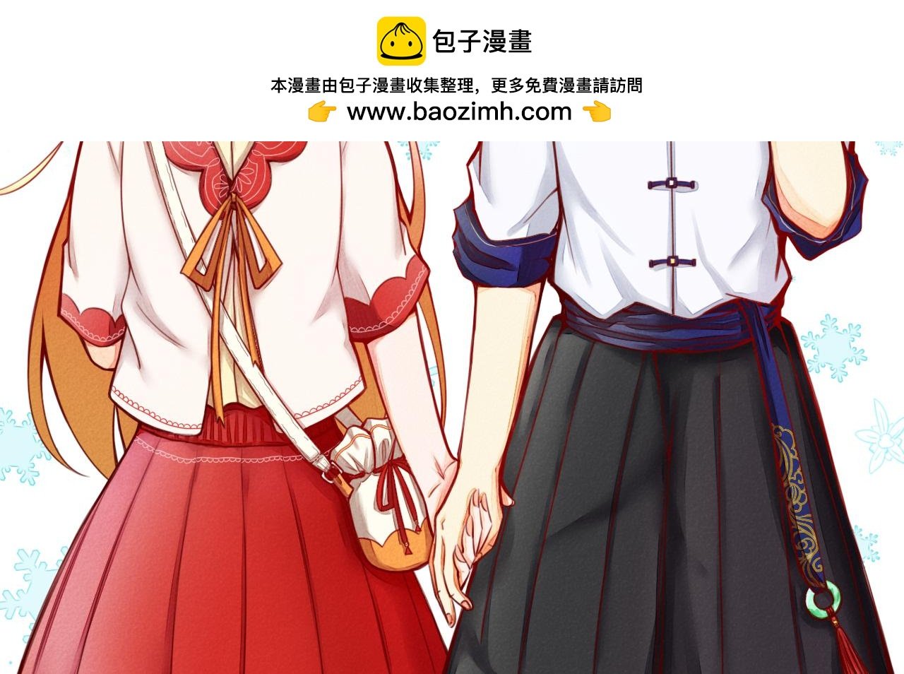 序章 新恋情的开端
