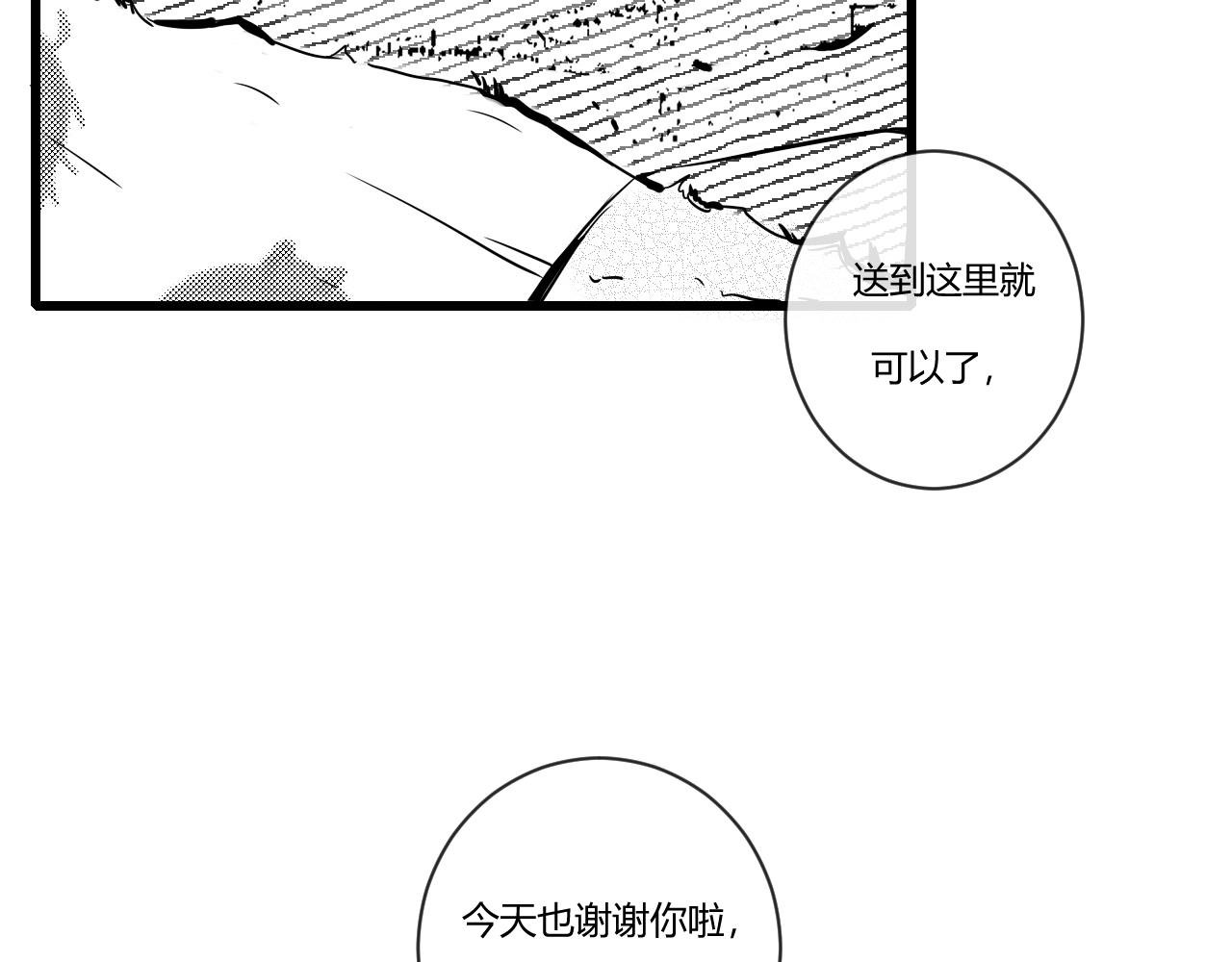 序章 新恋情的开端