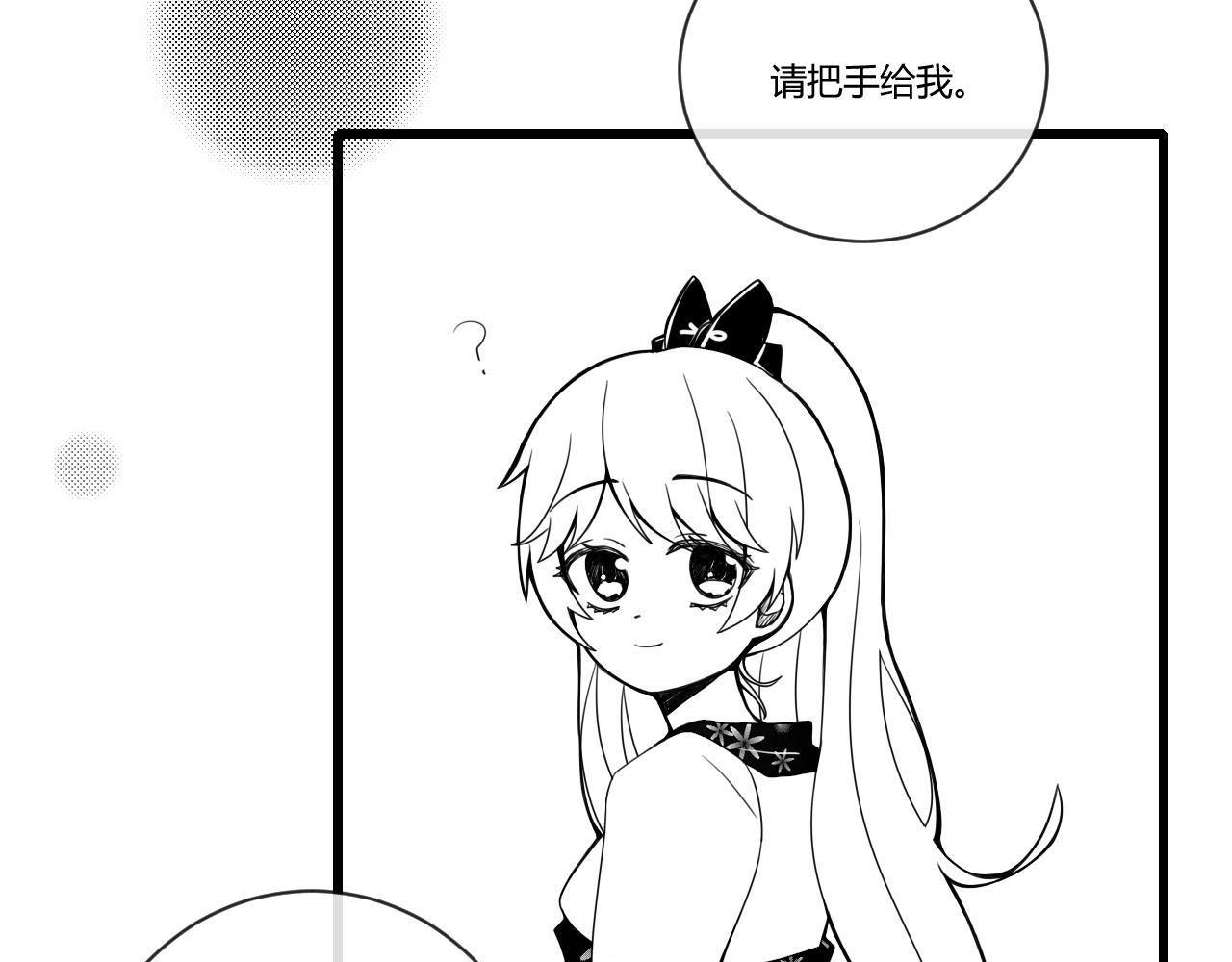 序章 新恋情的开端