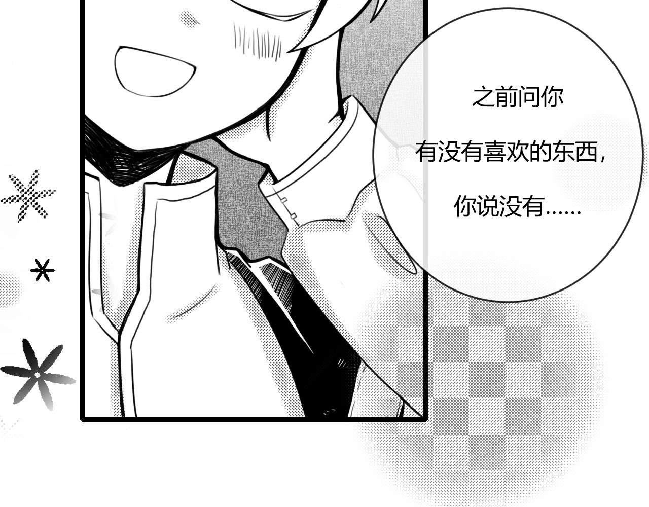 序章 新恋情的开端