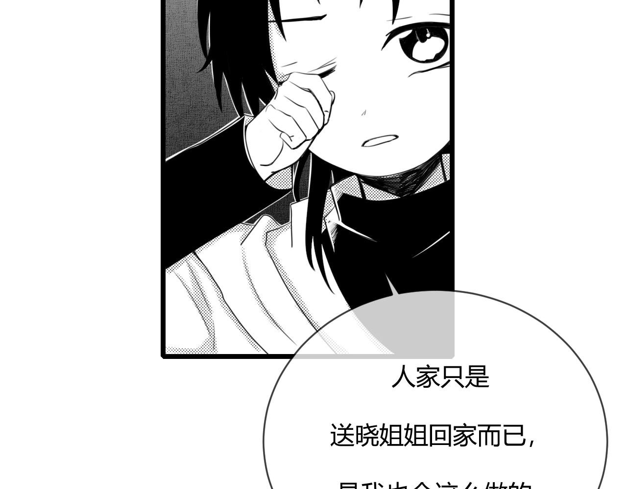 序章 新恋情的开端
