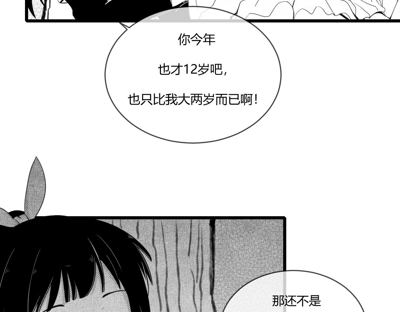 序章 新恋情的开端