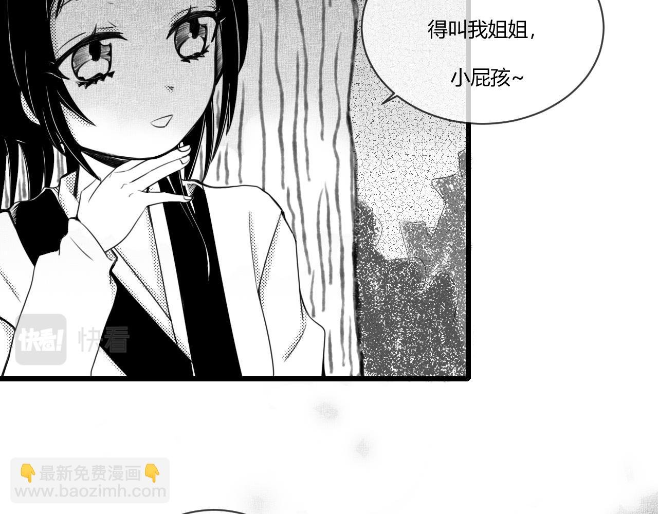 序章 新恋情的开端