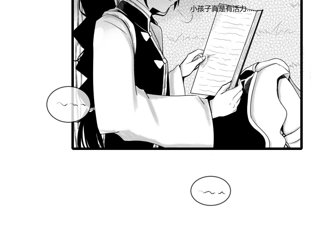 序章 新恋情的开端