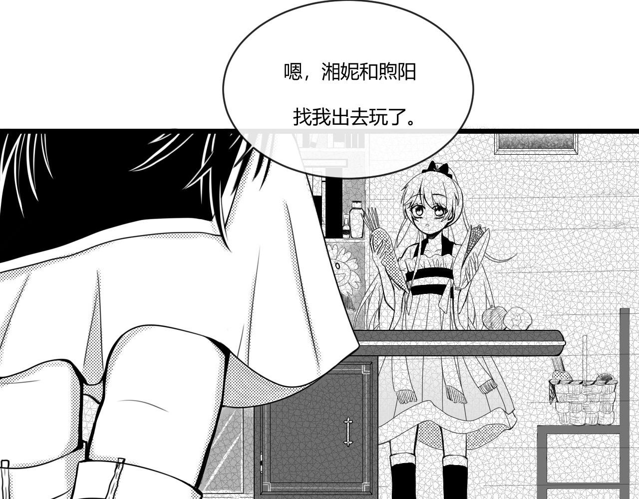 序章 新恋情的开端