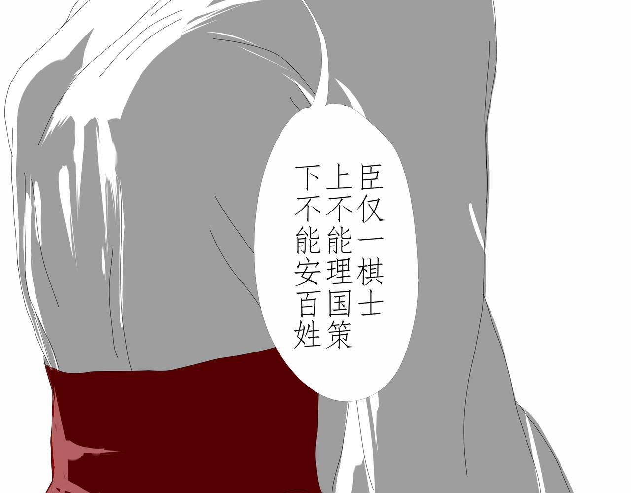 女娲造人伏羲造棋 少年以棋强国