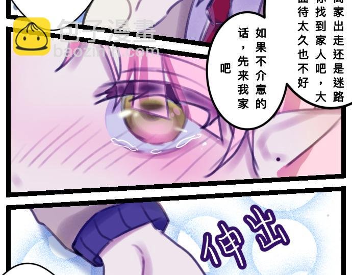 跟我回家吧