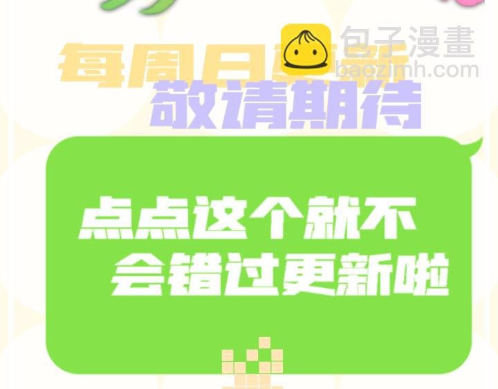 《捡到只魅魔♡》上线～预告