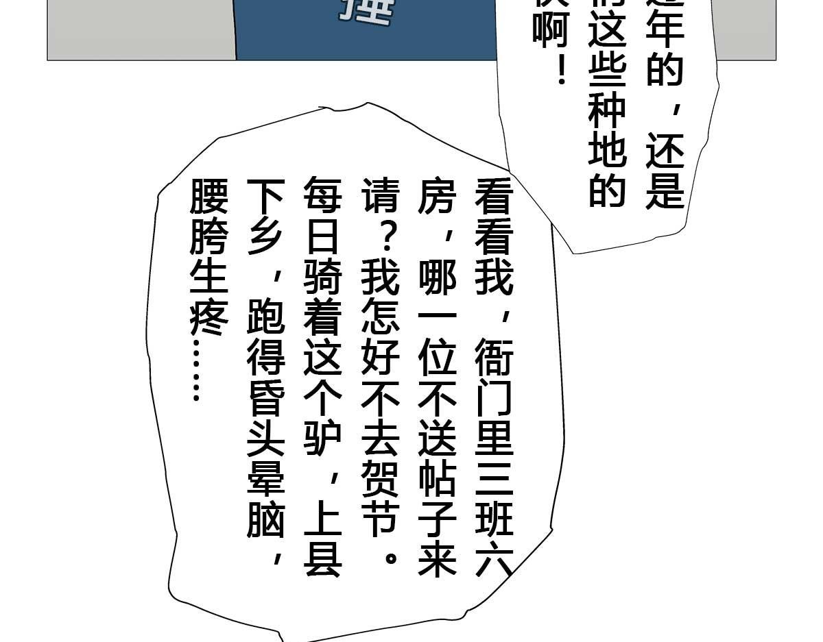番外1：变脸天才凡学大拿