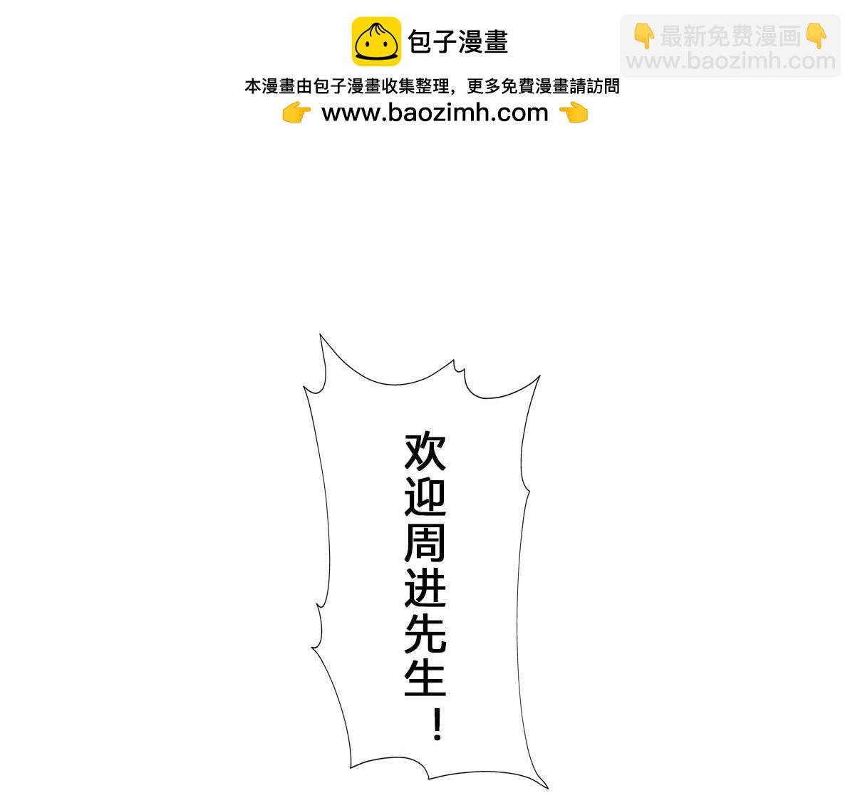 第1回：周进中举路