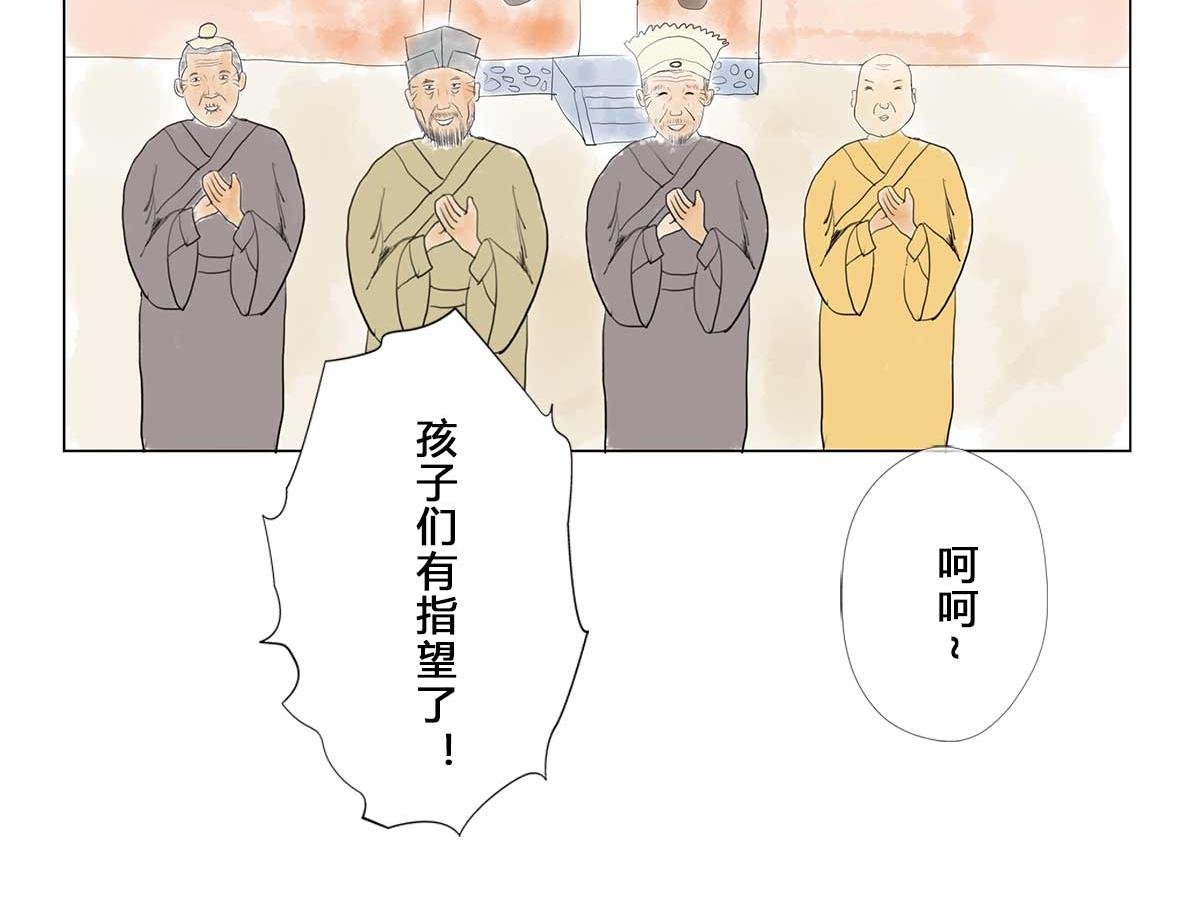 第1回：周进中举路