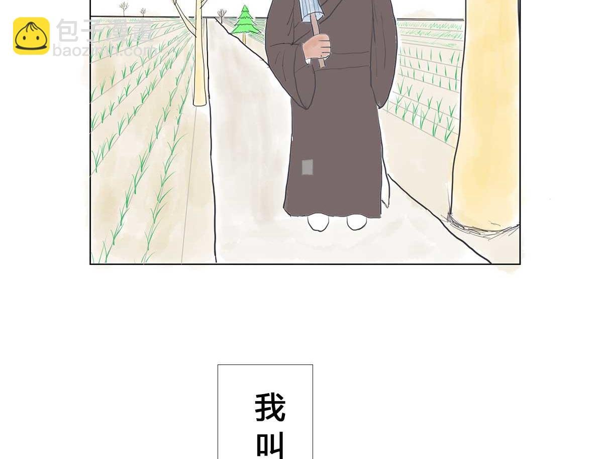 第1回：周进中举路