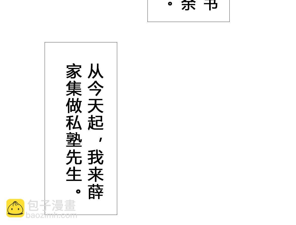 第1回：周进中举路