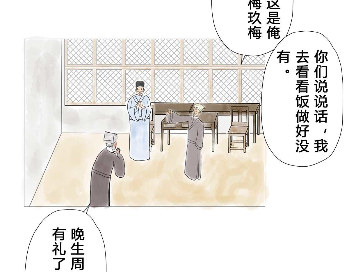 第1回：周进中举路