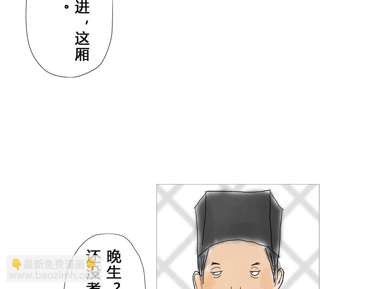 第1回：周进中举路