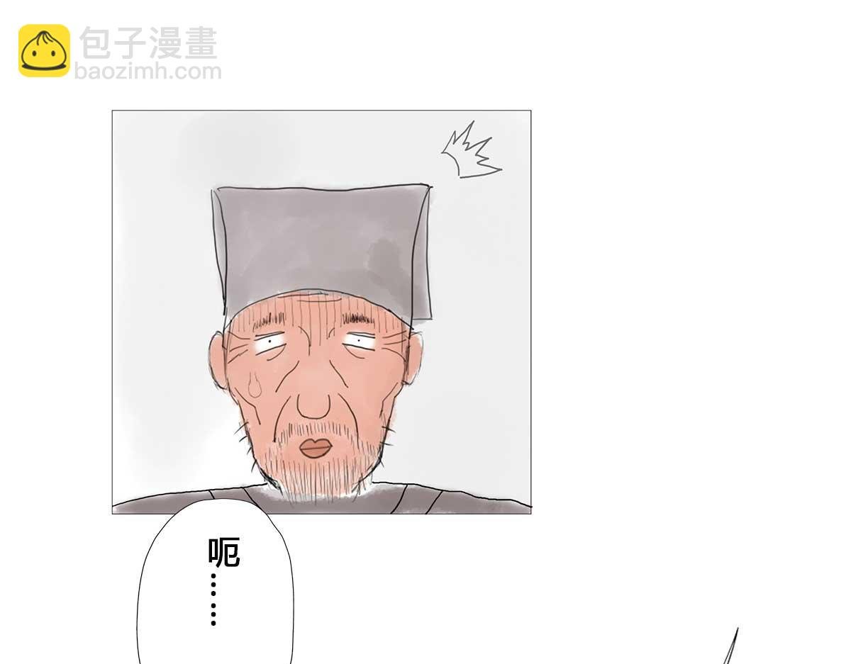 第1回：周进中举路
