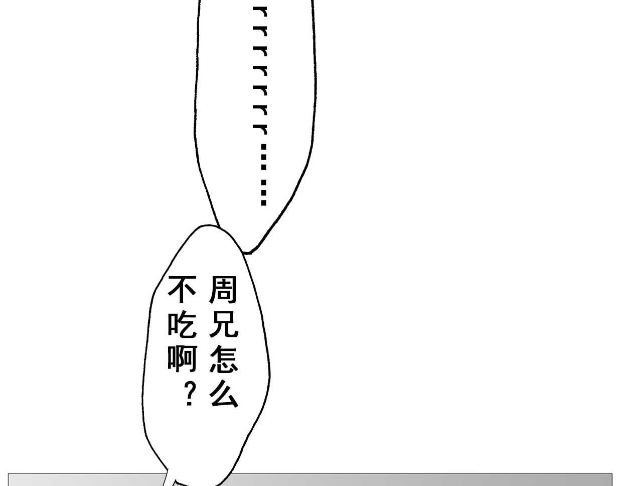 第1回：周进中举路
