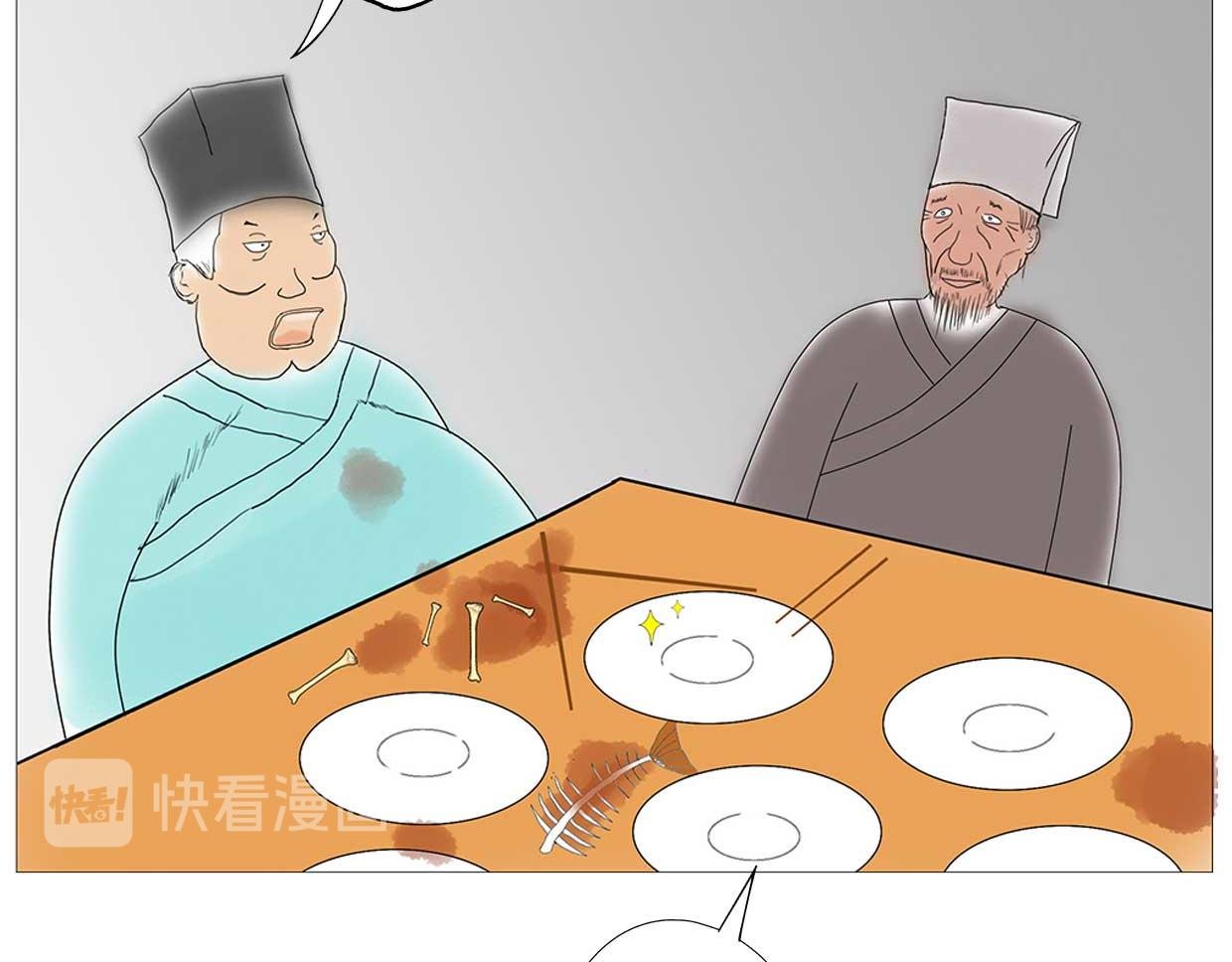 第1回：周进中举路