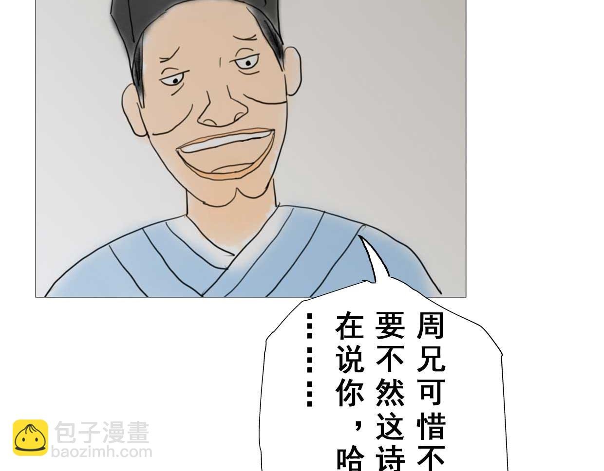 第1回：周进中举路