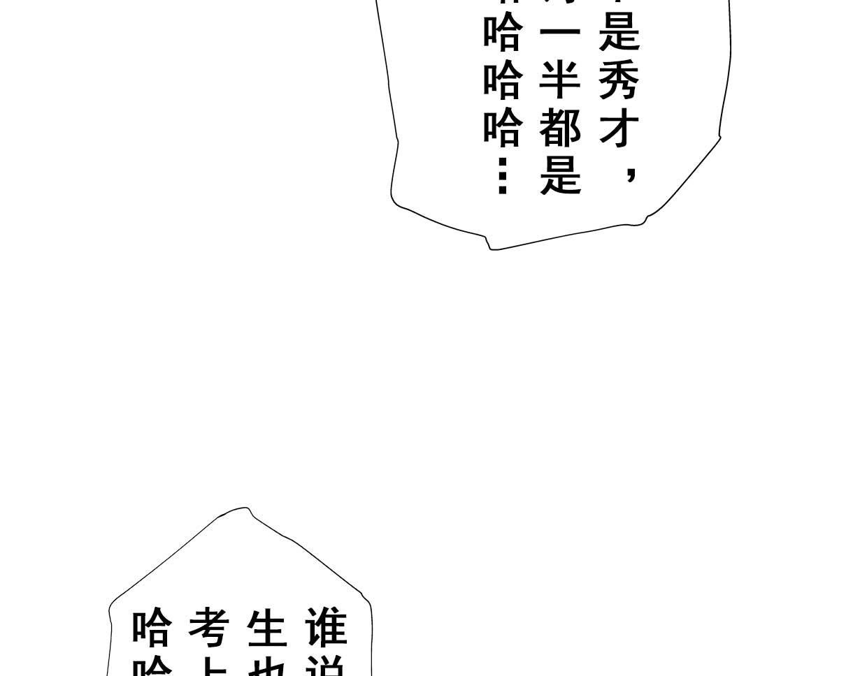 第1回：周进中举路