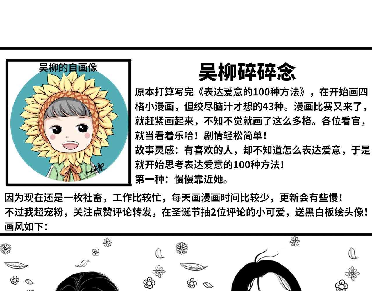 表白100种方法（一）