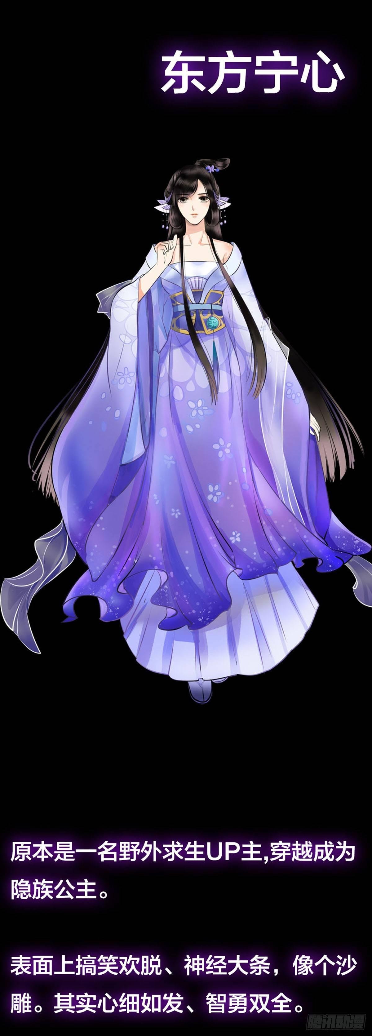 人设公开