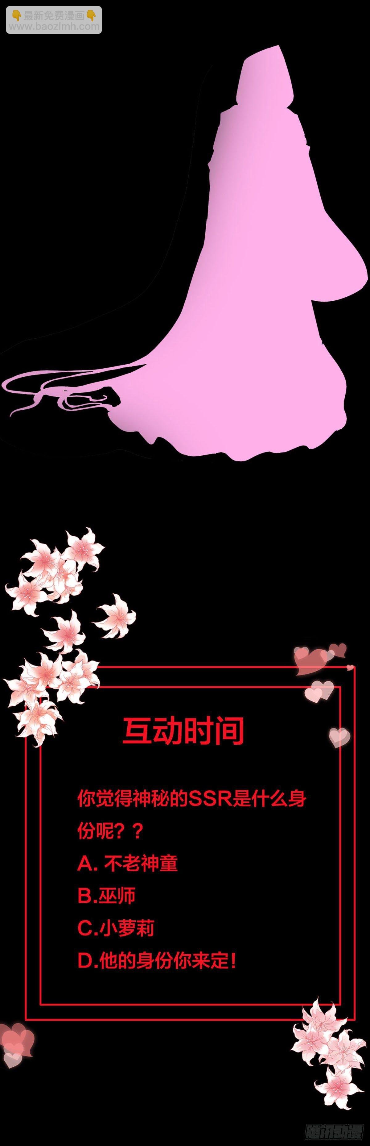 人设公开