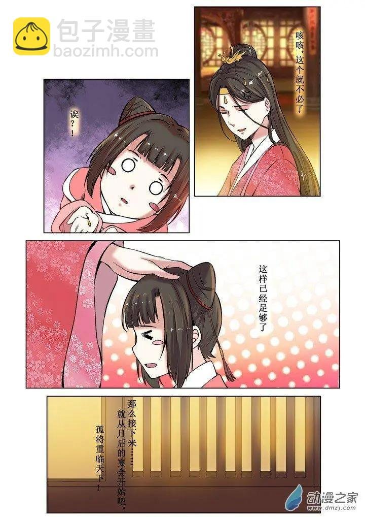 第02话