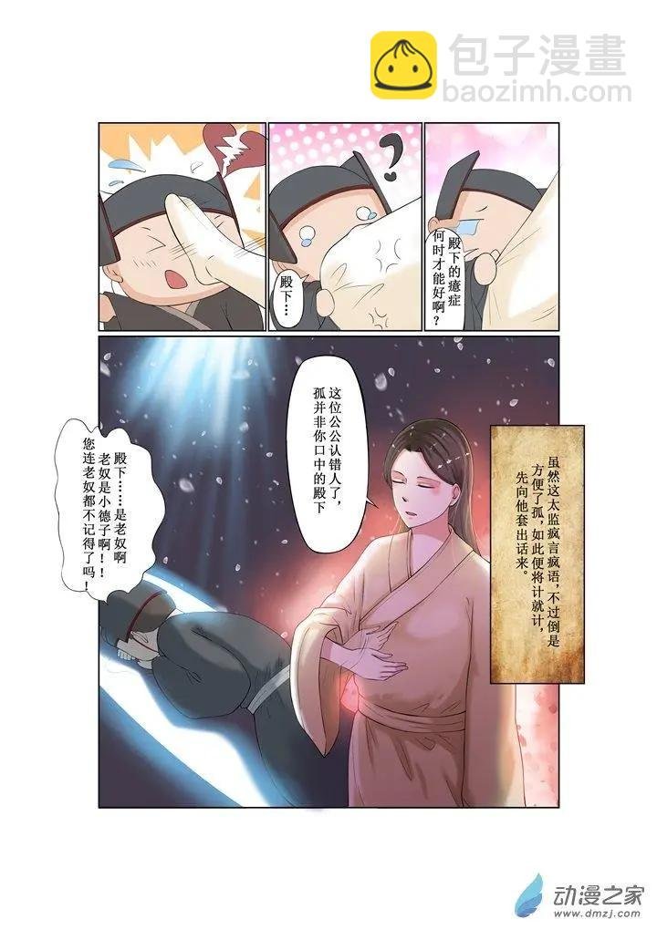 第01话