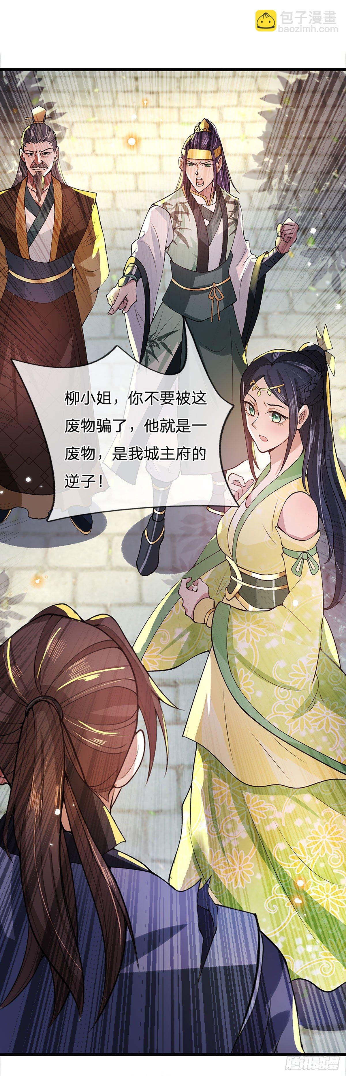 第9话 断绝关系