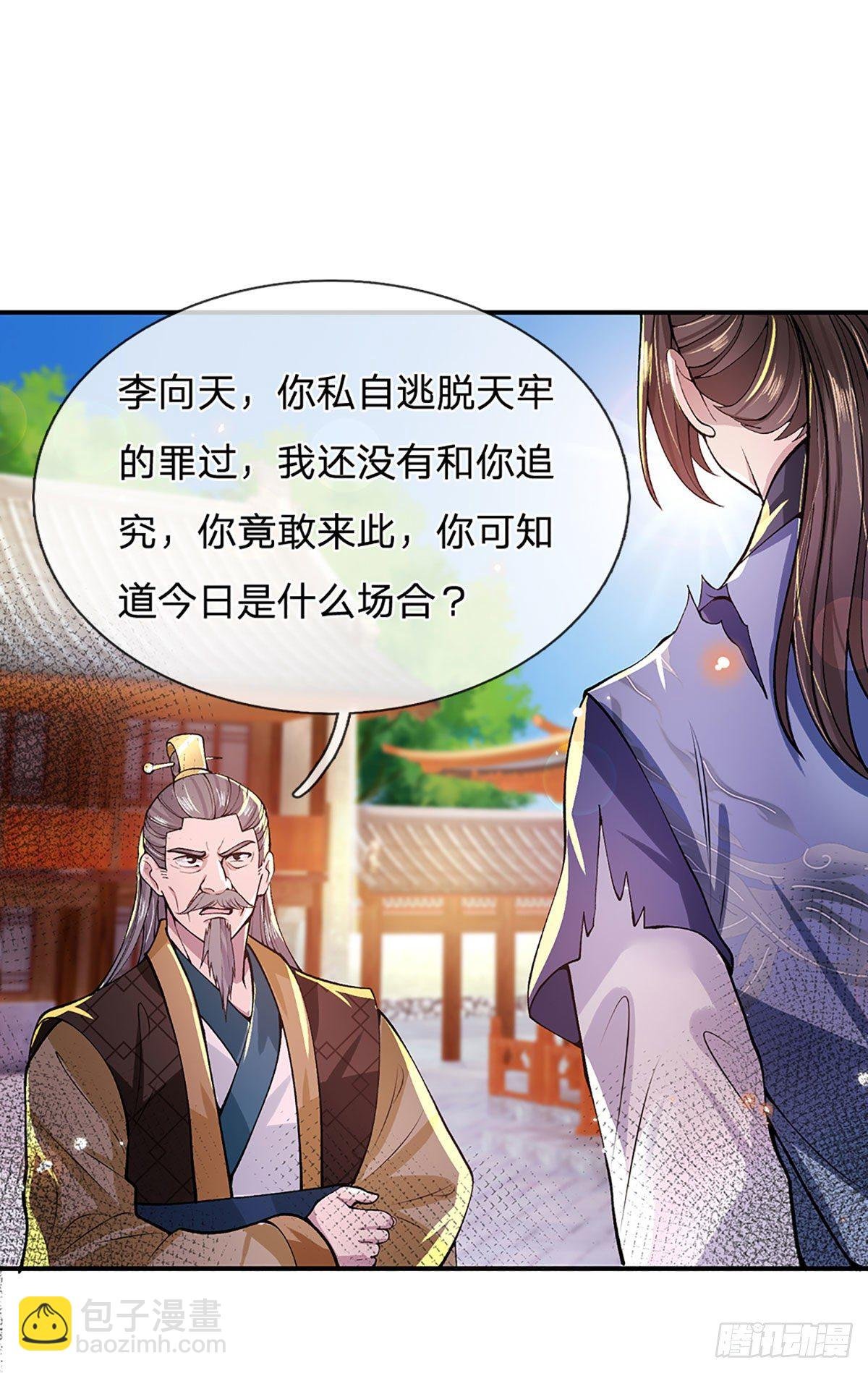 第9话 断绝关系